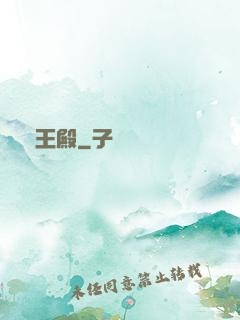 龍王殿